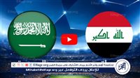 بث مباشر مباراة العراق ضد السعودية في خليجي 26