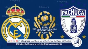 بث مباشر مشاهدة ريال مدريد ضد باتشوكا يلا شوت اليوم في نهائي كأس القارات للأندية