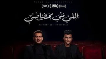 برغم حبسه.. عصام صاصا يطرح دويتو غنائي مع محمود الليثي بعنوان “اللي مني مجضاضني”