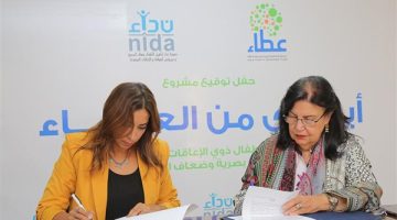 بمناسبة اليوم العالمي للأشخاص ذوي الإعاقة.. صندوق “عطاء” يعلن عن مشروع “أيادي من العطاء”