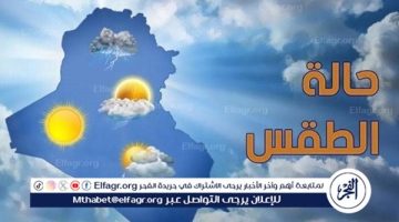 تعرف على حالة الطقس اليوم الثلاثاء