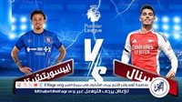 تويتر المدفعجية بث مباشر الآن.. مشاهدة البث المباشر أرسنال وإبسويتش تاون Live HD في الدوري الإنجليزي الممتاز