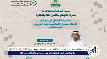 جامعة الملك عبدالعزيز تستضيف أمين عام مجمع الملك سلمان العالمي للغة العربية
