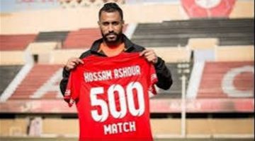 حسام عاشور القائد التاريخي للأهلي يكشف تفاصيل الرحيل عن الفريق