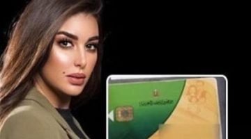 حقيقة حذف الفنانة ياسمين صبري من بطاقة التموين (التفاصيل الكاملة)