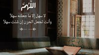 دعاء النجاح: مفتاح التوفيق في الامتحانات