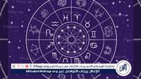 رسائل عام 2025 لمواليد برج الأسد.. تألق وإنجازات كبيرة