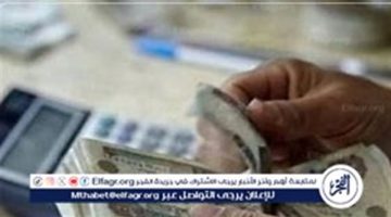 زيادة جديدة ورفع الحد الأدنى والأقصى للمعاشات