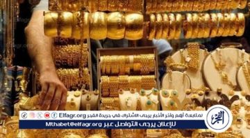 سعر الذهب اليوم الأحد 29 ديسمبر 2024
