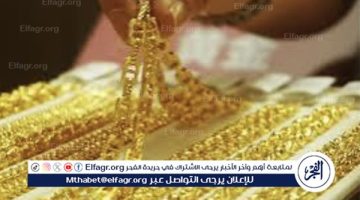 سعر الذهب اليوم السبت 28 ديسمبر 2024