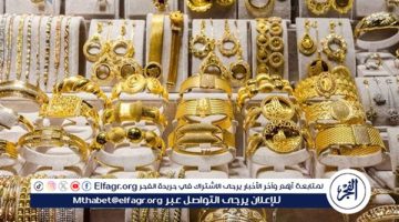 سعر الذهب اليوم.. عيار 21 يسجل هذا الرقم