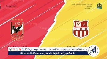 شاهد بالبث المباشر الأهلي اليوم.. مشاهدة الأهلي × شباب بلوزداد بث مباشر دون “تشفير”