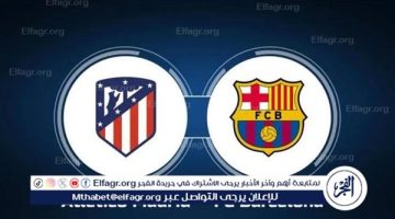 شاهد بالبث المباشر برشلونة اليوم.. مشاهدة برشلونة × أتلتيكو مدريد بث مباشر دون “تشفير”