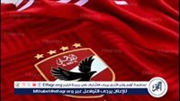 عاجل- محمد رمضان وكهربا يمنعان اللاعبين من التوجه لجماهير الأهلي بعد الفوز على شباب بلوزداد