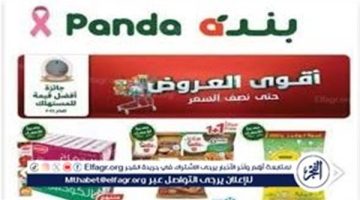 عروض بنده السعودية على الأجهزة الكهربائية حتى 17 ديسمبر 2024