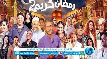 عمرو عبد العزيز يكشف عن حقيقة وجود جزء ثالث من مسلسل “رمضان كريم”