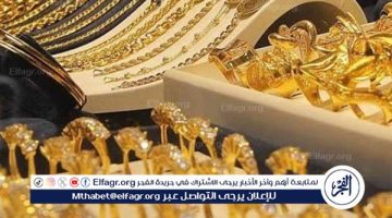 عيار 24 الآن.. أسعار الذهب اليوم السبت 21-12-2024 في محافظة قنا