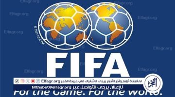 فيفا يعلن انطلاق عملية بيع تذاكر مباريات كأس العالم للأندية