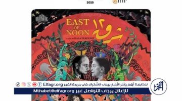 فيلم ‘شرق 12’ يفتتح أسبوع نقاد مهرجان برلين