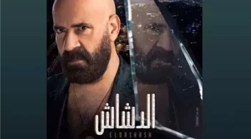 قبل عرضه برأس السنة.. طرح الأغنية الرسمية لـ فيلم الدشاش بطولة محمد سعد