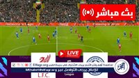 كورة لايف Liverpool بث مباشر.. شاهد ليفربول × ليستر سيتي مجانا بث مباشر Koora Live في الدوري الإنجليزي