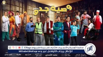 ليلى عز العرب تخطف الأنظار بأحدث ظهور لها