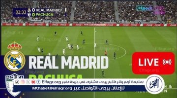 ماتش ريال مدريد وباتشوكا في نهائي كأس القارات للأندية 2024 قناة مفتوحة HD