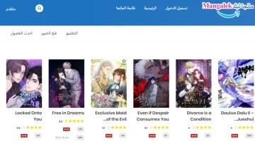 مانجا ليك.. أفضل موقع لقراءة ومشاهدة المانجا والمانهوا اليابانية المترجمة