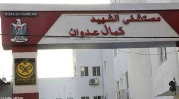 مدير مستشفى “كمال عدوان” يطلق التحذير الأخير: “سيتحول المستشفى إلى خرابة”