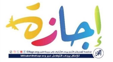 مواعيد الأعياد والعطلات الرسمية في مصر