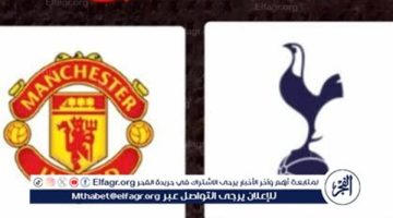 موعد مباراة مانشستر يونايتد وتوتنهام القادمة في كأس الرابطة الإنجليزية