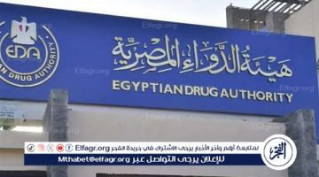 هيئة الدواء تسحب دواء شهير مسكن للمفاصل من الأسواق.. ما الأمر؟