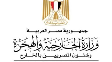 وزارة الخارجية تطلق مبادرة جديدة للمصريين في الخارج بالتعاون مع وزارة الإسكان والمرافق والمجتمعات العمرانية
