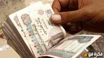 فوائد الألف جنيه في البنك: اكتشف أهم الفوائد والمميزات المذهلة مع أهم البنوك في مصر!