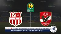 يلا شوت Ahly Live.. مشاهدة مباراة الأهلي،وشباب بلوزداد، بث مباشر اليوم في دوري أبطال إفريقيا