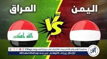 يلا شوت بث مباشر.. مشاهدة العراق × اليمن Twitter بث مباشر دون “تشفير أو فلوس”