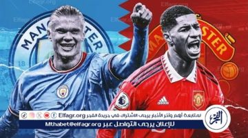 يلا شوت بث مباشر.. مشاهدة مانشستر سيتي × مانشستر يونايتد Twitter بث مباشر دون “تشفير أو فلوس”