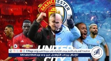 يلا شوت مانشستر سيتي LIVE.. مشاهدة مباراة مانشستر سيتي ومانشستر يونايتد بث مباشر جودة عالية اليوم في الدوري الإنجليزي الممتاز