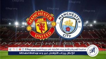 يوتيوب دون تقطيع الآن.. مباراة مانشستر سيتي ومانشستر يونايتد اليوم في الدوري الإنجليزي الممتاز