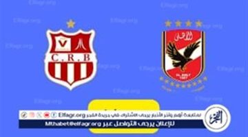 بث مباشر مباراة الأهلي و شباب بلوزداد الجزائري في دوري أبطال أفريقيا