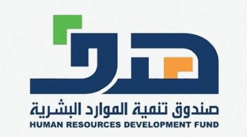 «هدف» يدعم توظيف 169 ألف مواطن العام الحالي