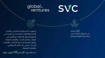 “السعودية للاستثمار الجريء” تستثمر في صندوق يزيد حجمه على 150 مليون دولار