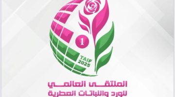 الطائف تتأهب لدخول بوابة العالمية عبر اقتصاديات الورد والنباتات العطرية