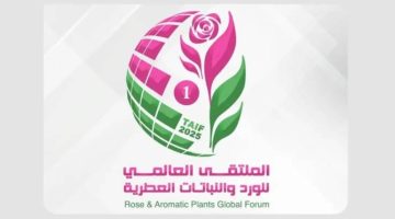 “هدا الطائف”.. تستضيف الملتقى العالمي للورد والنباتات العطرية