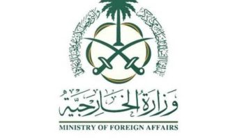 المملكة تأسف لحادثة إطلاق النار في سيتينيي بالجبل الأسود