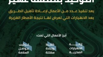 افتتاح طريق التوحيد بمنطقة عسير