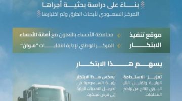 لأوَّل مرَّة بالعالم.. الطرق تستخدم مخلَّفات البناء في خلطات الأسفلت