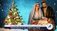 "كل عام وانتم بخير" اجمل عبارات التهنئة بمناسبة عيد الميلاد المجيد 2025