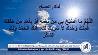 أذكار الصباح وفضلها: أهمية وكيفية الحفاظ عليها