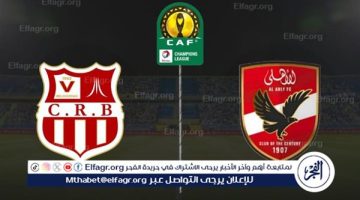 القنوات الناقلة لمباراة الأهلي وشباب بلوزداد.. إليك بث مباشر للقاء دوري أبطال إفريقيا